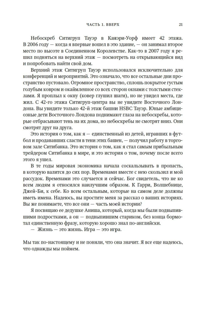 Trakie naudas. Valūtas tirgotāja atzīšanās